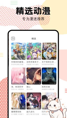 抖漫动漫 - 海量漫画免费阅读平台 Hero图